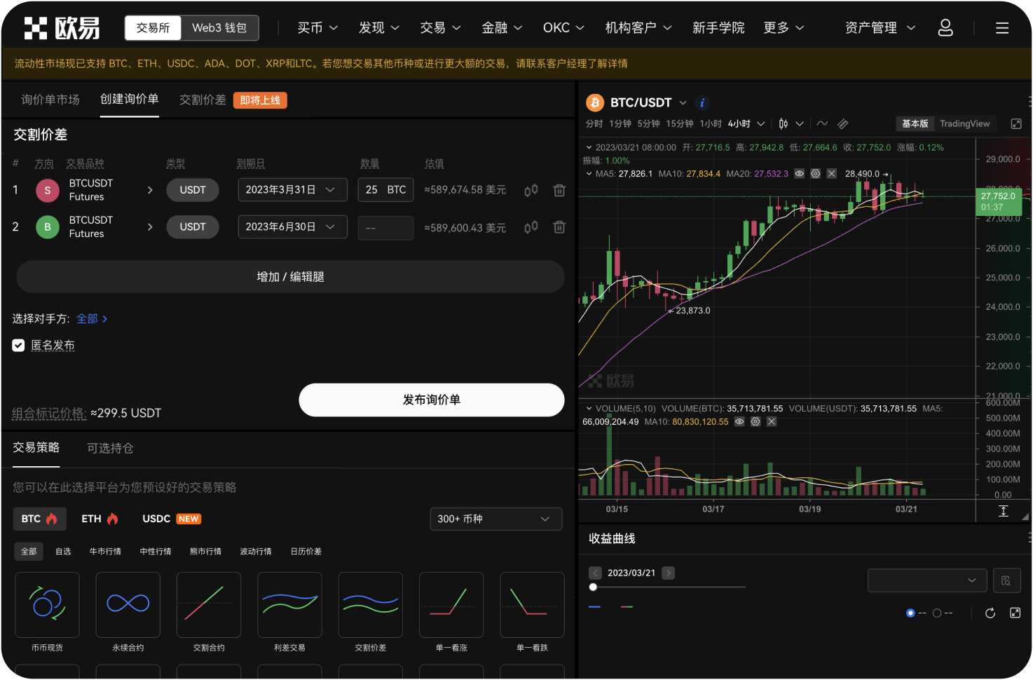 币币交易中“滑点保护”如何设置